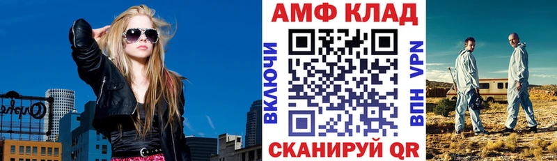 Купить  Уварово  АМФЕТАМИН VHQ 