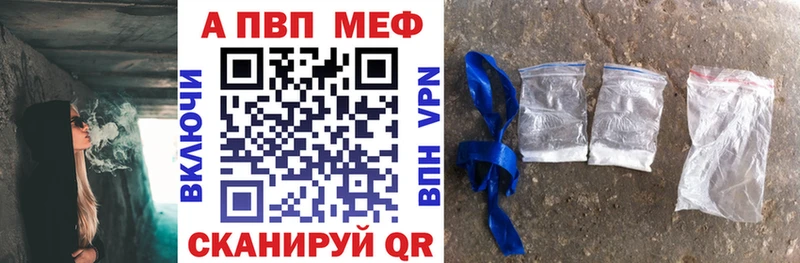 Купить закладки  Уварово  A PVP Соль 
