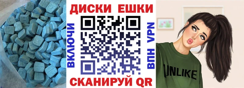 Экстази таблы  Купить закладки  Уварово 