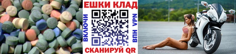ЭКСТАЗИ 250 мг Уварово