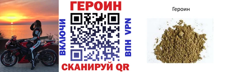 Купить закладки  Уварово  ГЕРОИН гречка 
