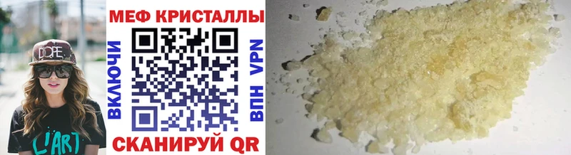 МЕФ VHQ  Купить  Уварово 