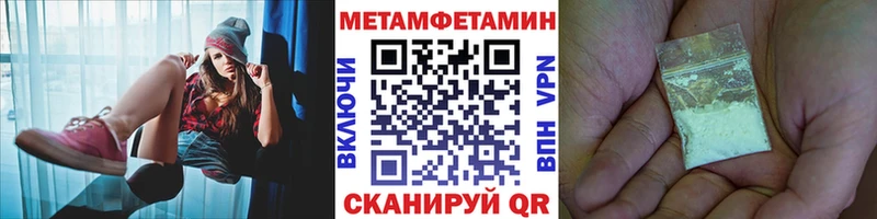 МЕТАМФЕТАМИН Декстрометамфетамин 99.9%  Купить где  Уварово 