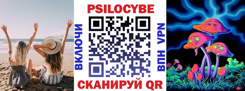 Псилоцибиновые грибы мухоморы  Купить где  Уварово 